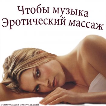 женские стоны listen online. Music publiccatering.ru