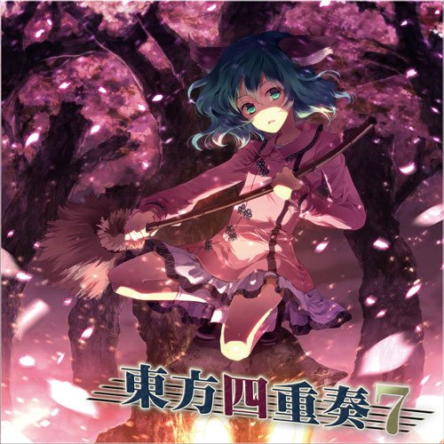 Letra De 小さな欲望の星空 弦楽四重奏 De Tamusic Musixmatch