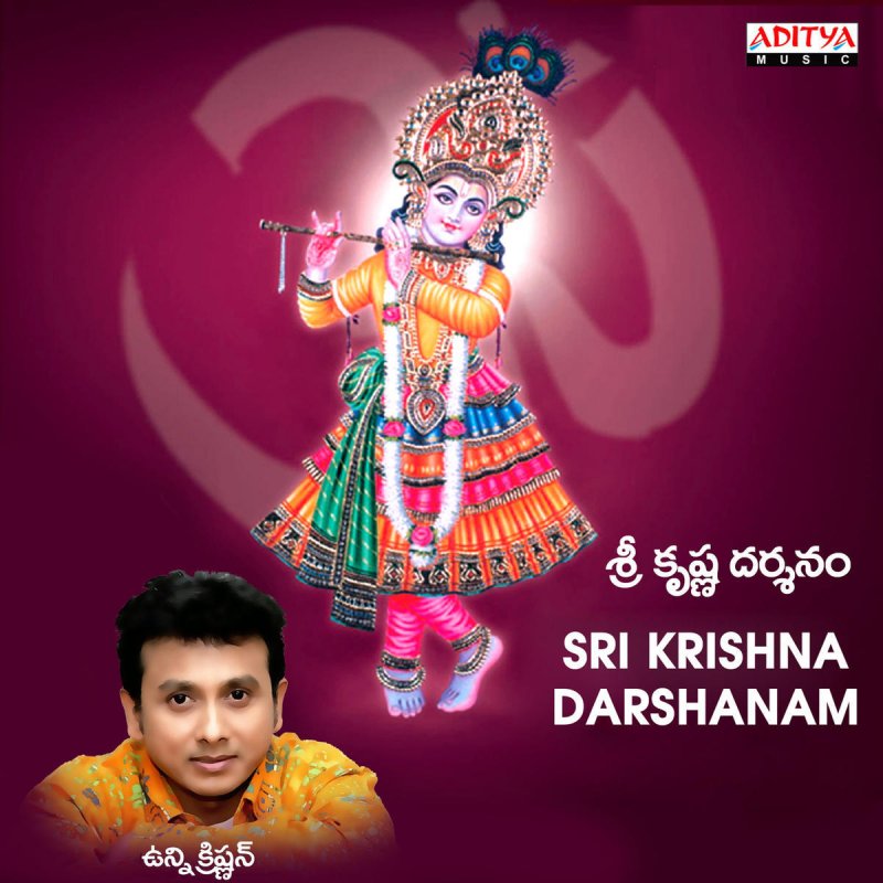 Unnikrashan Krishna Nee Begane Baro Lyrics Musixmatch Odiyalli odigejje beralalli ongura koralalli haakida vajayantimaale (krishna nee begane baaro). musixmatch