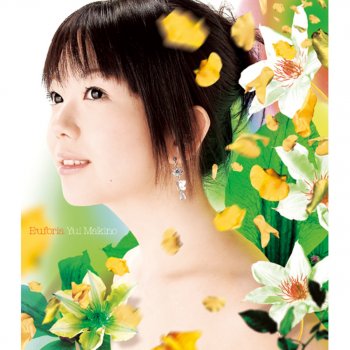 Aria The Natural Opening Theme Euphoria By 牧野由依 Album Lyrics Musixmatch Aria The Natural Opening Theme Euphoria By 牧野由依 Album Lyrics Musixmatch