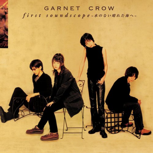 高評価なギフト GARNET CROW - 夏の幻 lyrics | Musixmatch コレクション