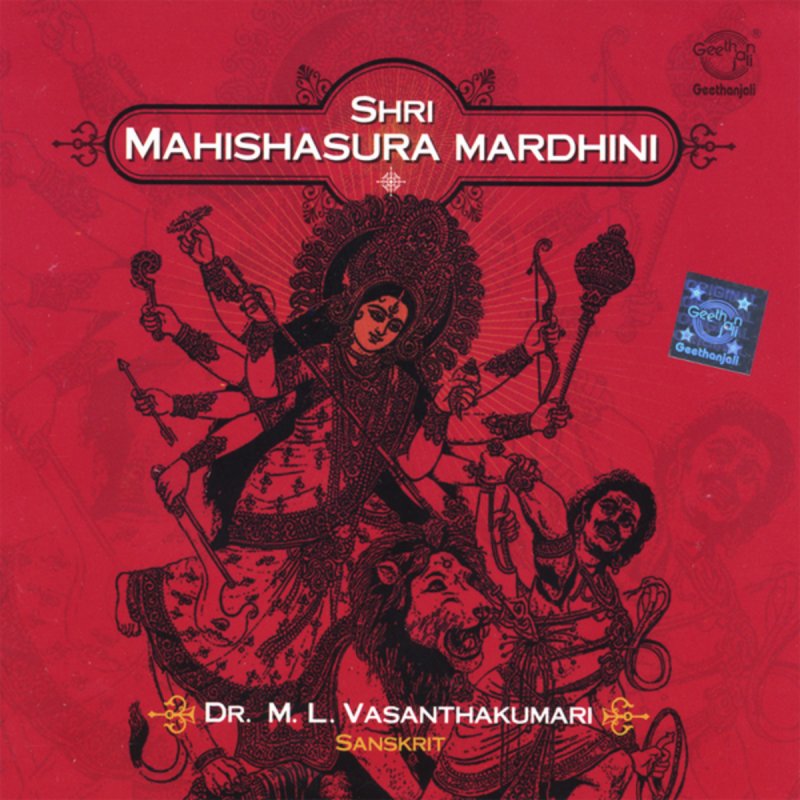 M L Vasanthakumari Shri Durga Saptha Sloki Lyrics Musixmatch Download stotram lyrics (pdf & direct links): musixmatch
