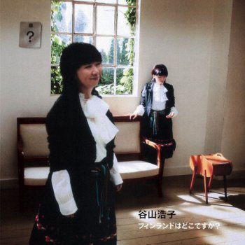 人魚は歩けない Testo 谷山浩子 Mtv Testi E Canzoni 人魚は歩けない Testo 谷山浩子 Mtv Testi E Canzoni