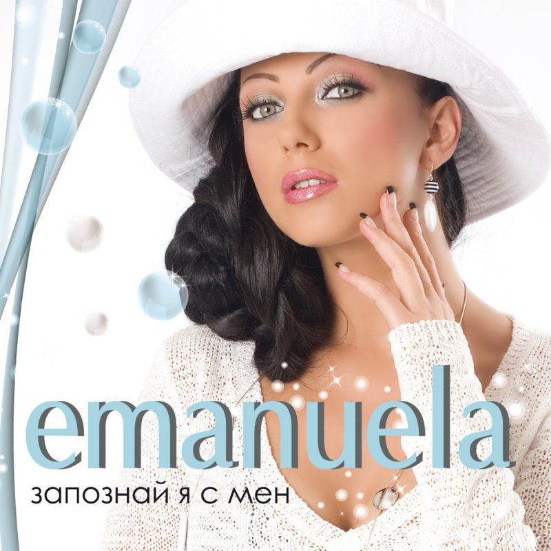 Emanuela Da Si Plashtal Lyrics Musixmatch
