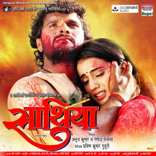 Saathiya (Original Motion Picture Soundtrack)