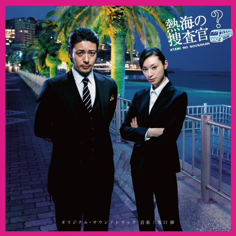 坂口 修 桂東さん Lyrics Musixmatch 坂口 修 桂東さん Lyrics Musixmatch
