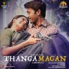 Oh Oh (The First Love of Tamizh) lyrics – album cover