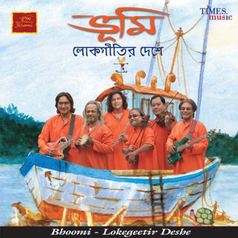 Soumitra Nodi Bhora Dheu Lyrics Musixmatch Nodi bhora dheu bojho na to keu keno tori miche bao bao re (2) nodi bhora dheu ore pagol pagol bhorosha kori ei bhobo kandari (2) hal ti dhoriye dao dao re nodi bhora dheu bojho na to. musixmatch