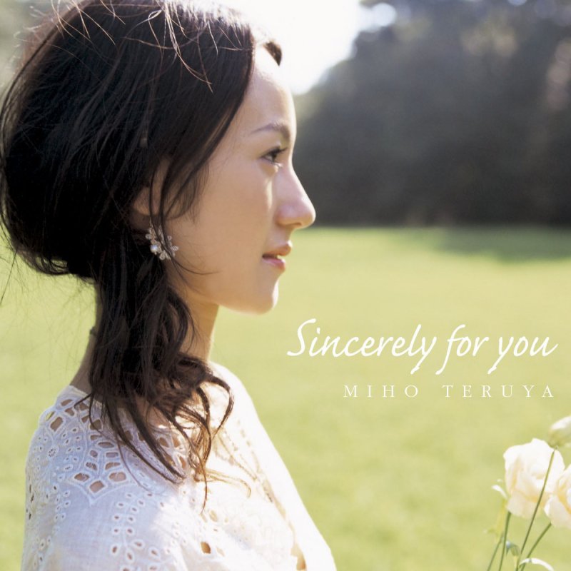 照屋実穂 フラガール 虹を Lyrics Musixmatch 照屋実穂 フラガール 虹を Lyrics Musixmatch