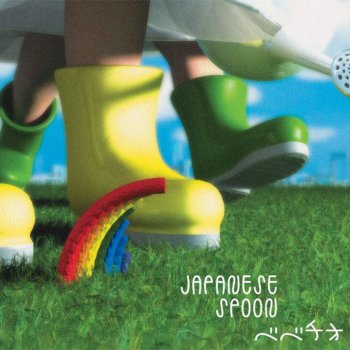 スペランカー Testo ベベチオ Mtv Testi E Canzoni スペランカー Testo ベベチオ Mtv Testi E Canzoni