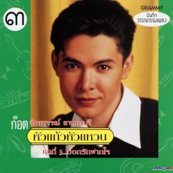 ข เก งอย าล มเกว ยน testo ก อท จ กรพ นธ