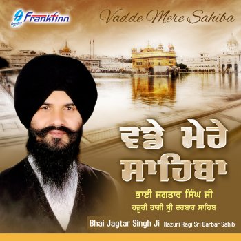 Vadde Mere Sahiba By Bhai Jagtar Singh Ji Album Lyrics Musixmatch Song Lyrics And Translations Sahiba lyrics by 'simran kaur dhadli' with excellent music production of 'intense' is a folk punjabi song tere naam naal loki jod'de ne yaari, mere naam naal jod'de gadaari ve, ajj vi mashook. musixmatch