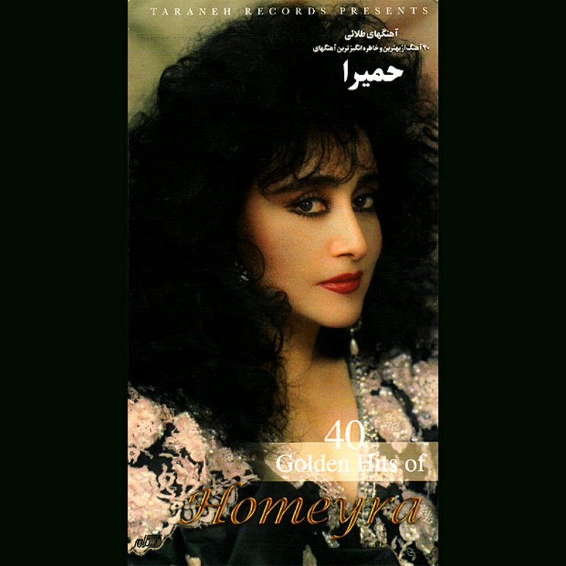 Homeyra Hamzaboonam Bash Lyrics Musixmatch