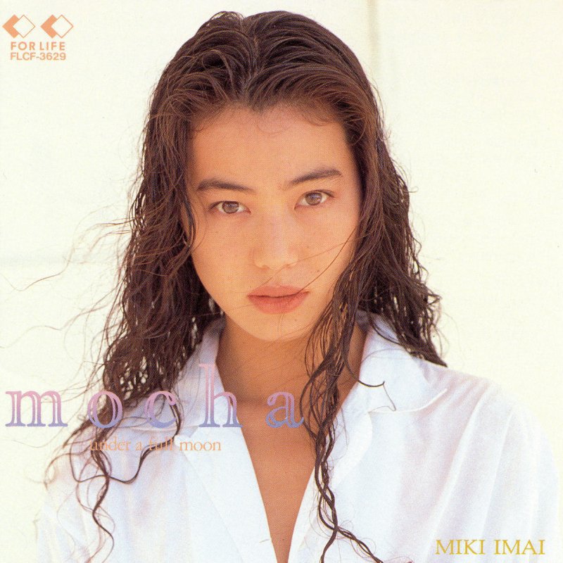 今井美樹 Anytime Manytimes Lyrics Musixmatch 今井美樹 Anytime Manytimes Lyrics Musixmatch