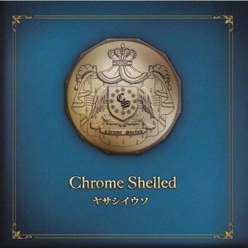 Letras Del Album ヤサシイウソ De Chrome Shelled Musixmatch El Catalogo De Letras Mas Grande Del Mundo Letras Del Album ヤサシイウソ De Chrome Shelled Musixmatch El Catalogo De Letras Mas Grande Del Mundo