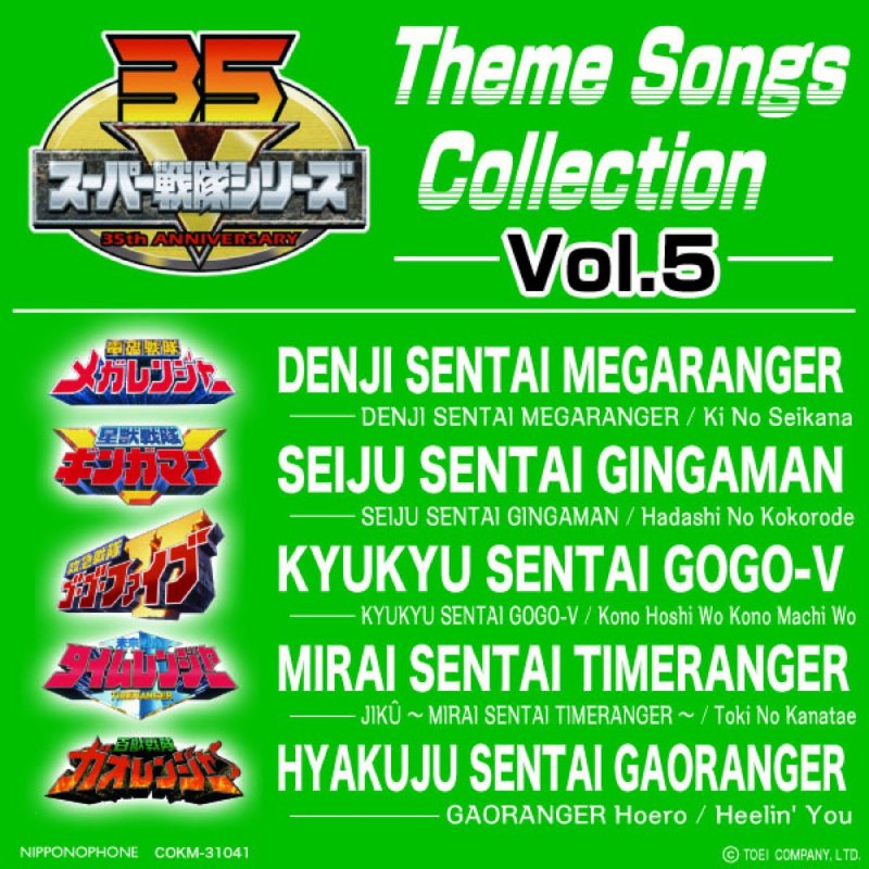 風雅なおと 電磁戦隊メガレンジャー Lyrics Musixmatch 風雅なおと 電磁戦隊メガレンジャー Lyrics Musixmatch