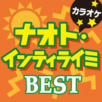 今のキミを忘れない オリジナルアーティスト ナオト インティライミ カラオケ Testo カラオケ歌っちゃ王 Mtv Testi E Canzoni 今のキミを忘れない オリジナルアーティスト ナオト インティライミ カラオケ Testo カラオケ歌っちゃ王 Mtv Testi E Canzoni