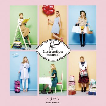 I Testi Delle Canzoni Dell Album トリセツ Di 西野 カナ Mtv I Testi Delle Canzoni Dell Album トリセツ Di 西野 カナ Mtv