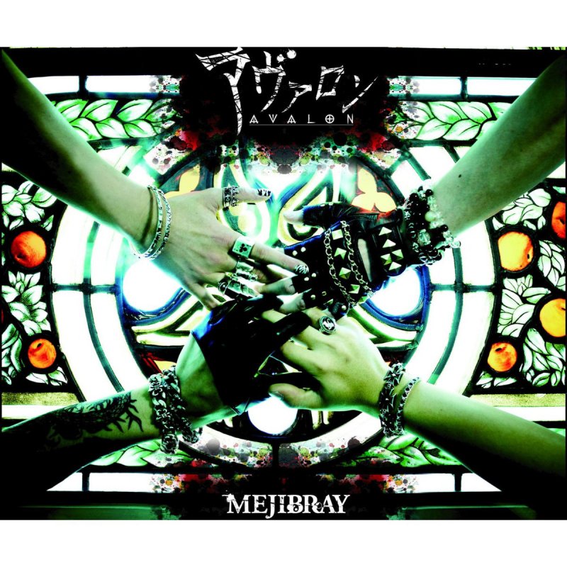 Mejibray アヴァロン Lyrics Musixmatch Mejibray アヴァロン Lyrics Musixmatch