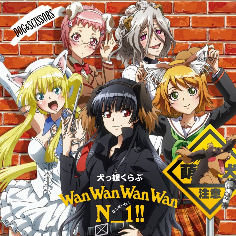犬っ娘くらぶ わんわんわんわんn 1 Lyrics Musixmatch 犬っ娘くらぶ わんわんわんわんn 1 Lyrics Musixmatch