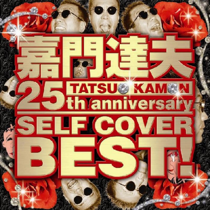 嘉門達夫 ハンバーガーショップ Lyrics Musixmatch