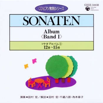 I Testi Delle Canzoni Dell Album Cdピアノ教則シリーズ J S バッハ インベンション 2声のインベンションと3声の インベンション シンフォニア Di 田村 宏 Mtv I Testi Delle Canzoni Dell Album Cdピアノ教則シリーズ J S バッハ インベンション 2声のインベンションと3声の インベンション シンフォニア Di 田村 宏 Mtv