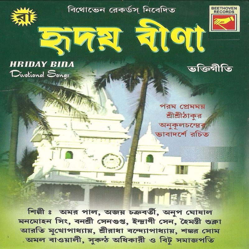 Sriradha Banerjee Ke Bole Aaj Tumi Nei Sriradha Lyrics Musixmatch The show stars famous actor rahul banerjee and popular television actress sandipta sen. musixmatch