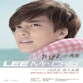 小先生 Mr Little By 李易峰 Li Yifeng Album Lyrics Musixmatch