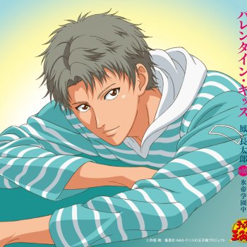 バレンタイン キッス Testo 鳳 長太郎 Mtv Testi E Canzoni バレンタイン キッス Testo 鳳 長太郎 Mtv Testi E Canzoni