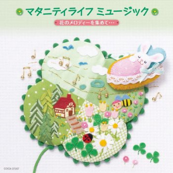 エーデルワイス ミュージカル サウンド オブ ミュージック から Testo Tapestry Mtv Testi E Canzoni