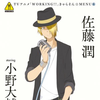 佐藤潤 Starring 小野大輔 Le Canzoni Gli Album I Testi E Le Traduzioni Mtv