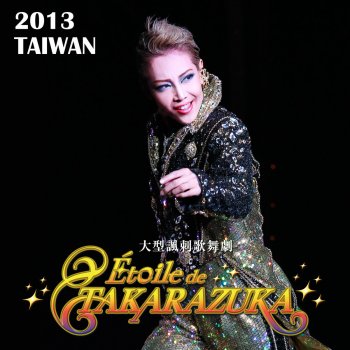 I Testi Delle Canzoni Dell Album 星組 台湾公演 Etoile De Takarazuka Di 宝塚歌劇団 柚希礼音 夢咲ねね 紅ゆずる Mtv I Testi Delle Canzoni Dell Album 星組 台湾公演 Etoile De Takarazuka Di 宝塚歌劇団 柚希礼音 夢咲ねね 紅ゆずる Mtv
