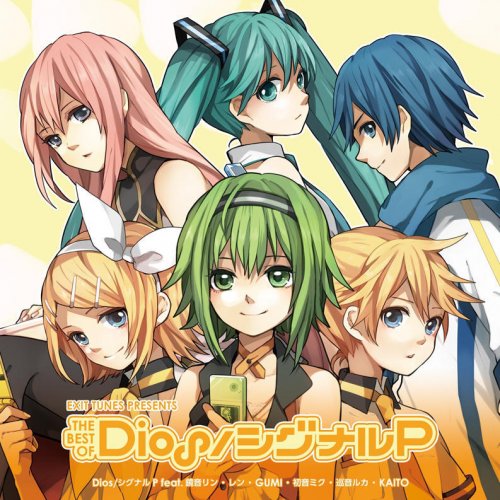 Dios シグナルp Feat Gumi 会いたい Lyrics Musixmatch Dios シグナルp Feat Gumi 会いたい Lyrics Musixmatch