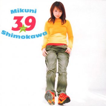 If もしも願いが叶うなら Testo 下川みくに Mtv Testi E Canzoni If もしも願いが叶うなら Testo 下川みくに Mtv Testi E Canzoni