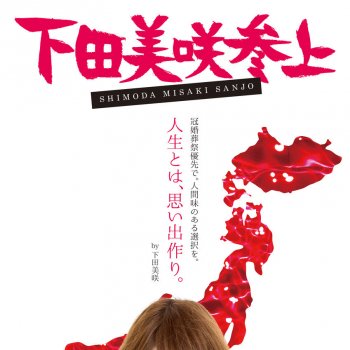 コールの歌 Testo 下田美咲 Mtv Testi E Canzoni コールの歌 Testo 下田美咲 Mtv Testi E Canzoni