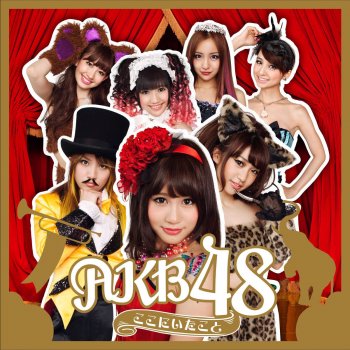 送料無料 通販 ファッション AKB48 - Beginner lyrics | Musixmatch 趣味・スポーツ・実用