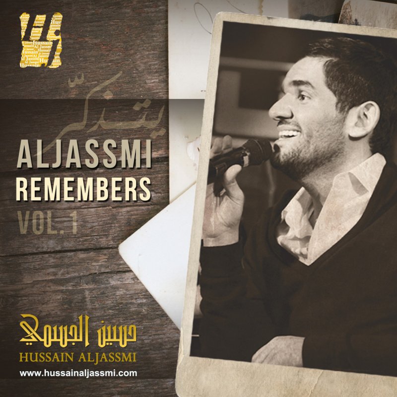 حسين الجسمي نسم علينا الهوا Lyrics Musixmatch