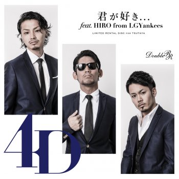 君が好き Feat Hiro From Lgyankees Testo 4d Mtv Testi E Canzoni 君が好き Feat Hiro From Lgyankees Testo 4d Mtv Testi E Canzoni