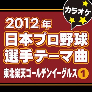 Hotel Pacific オリジナルアーティスト サザンオールスターズ カラオケ Testo カラオケ歌っちゃ王 Mtv Testi E Canzoni