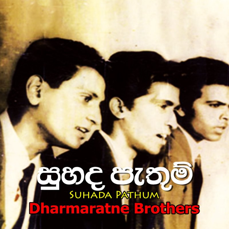 Dharmaratne Brothers Konda Namagena Lyrics Musixmatch Lyrics provided for educational purposes and personal use only. musixmatch