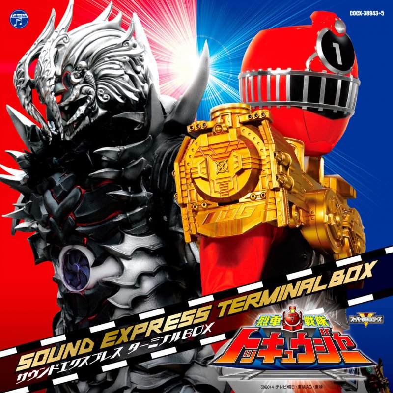 烈車戦隊トッキュウジャーbgm ビュンビュン トッキュウジャー シンセメロインスト Lyrics Musixmatch