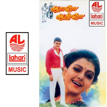 Araro Ariraro Original Motion Picture Soundtrack By K Bhagyaraj Album Lyrics Musixmatch Lyrics of tamil song en kannukoru nilavaa movie: araro ariraro original motion picture