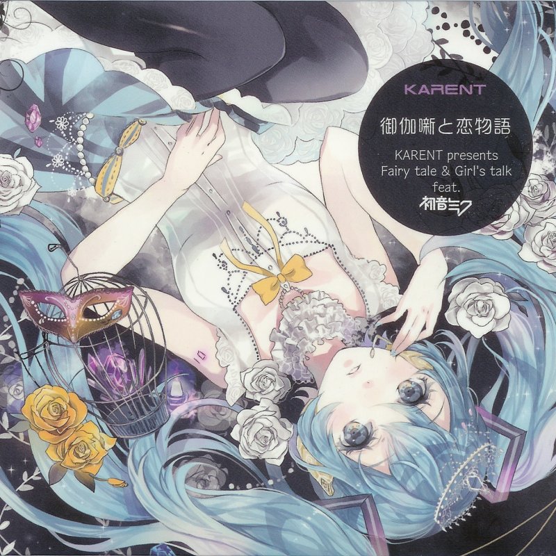 Mothy Feat 鏡音レン 悪ノ召使 Lyrics Musixmatch