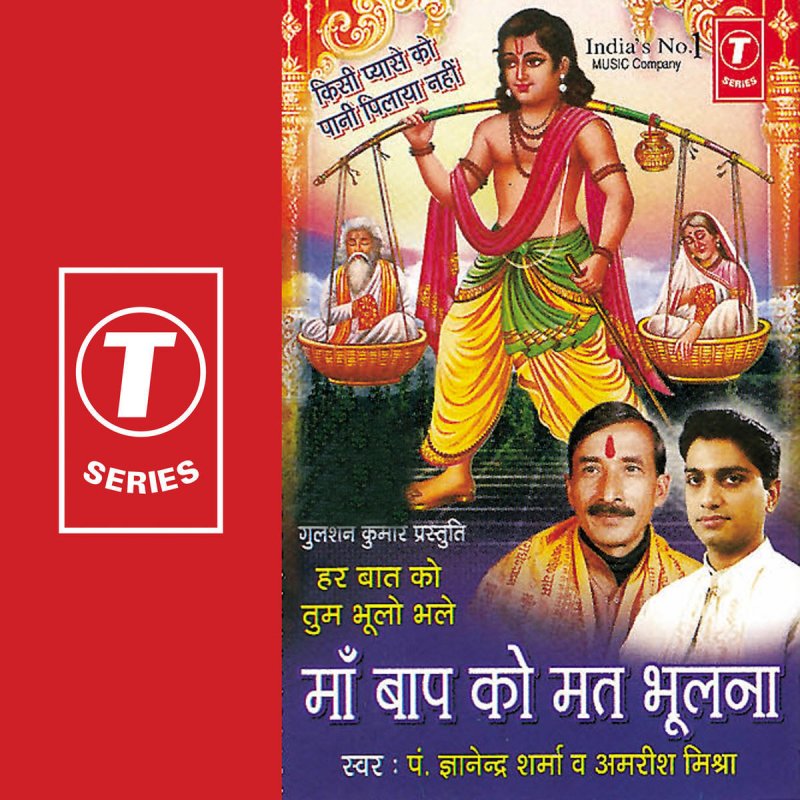 Pt Gyanendra Sharma Feat Amrish Mishra Har Baat Ko Tum Bhulo Bhale Maa Baap Ko Mat Bhulna Lyrics Musixmatch