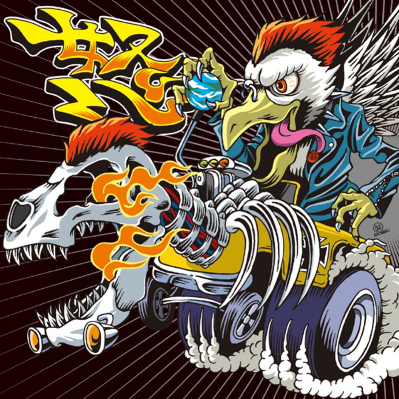 19 ジューク 以心伝心 Lyrics Musixmatch