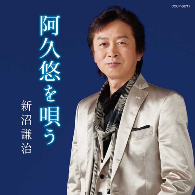 新沼謙治 途中下車 Lyrics Musixmatch