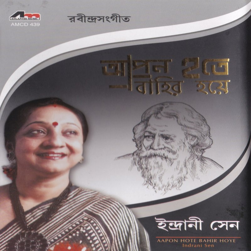 anandadhara bohiche bhubone indrani sen mp3