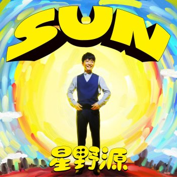 Sun By 星野源album Lyrics Musixmatch Sun By 星野源album Lyrics Musixmatch