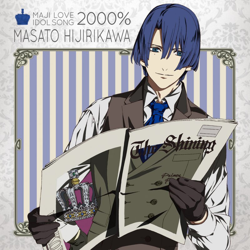 聖川真斗 Cv 鈴村健一 Sanctuary Lyrics Musixmatch