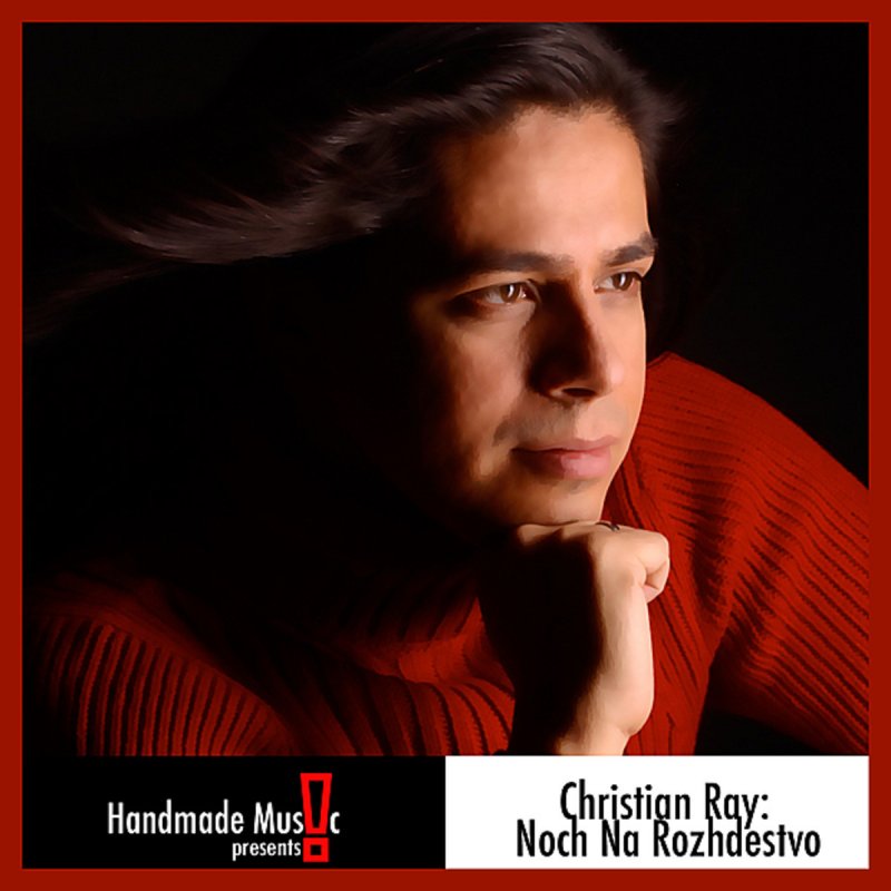 Кристиан рей 2024. Кристиана шлое christian schloe картины. Christian schloe художник. Кристиан ночь. Кристиана шлое christian schloe картины.